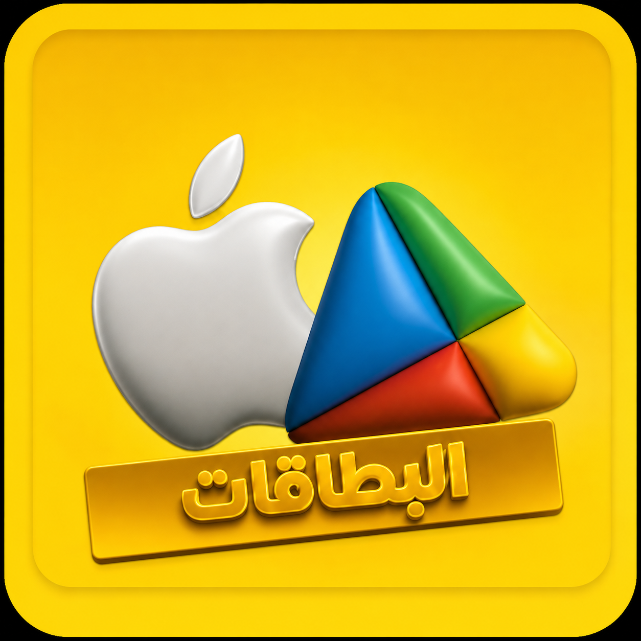 البطاقات