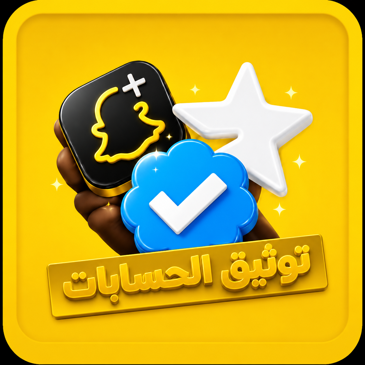 توثيق